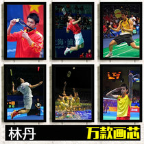 Lin Dan poster badminton hall athletes decorated solid wood wall stickers photo sexy photo frame wall mural