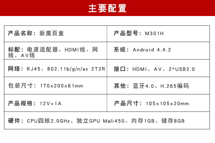 giá máy chiếu Tất cả các loại ma thuật mới của Netcom trăm hộp M301H Trình phát wifi Bluetooth 4k Mạng HD set-top box hộp hộ gia đình cục modem wifi