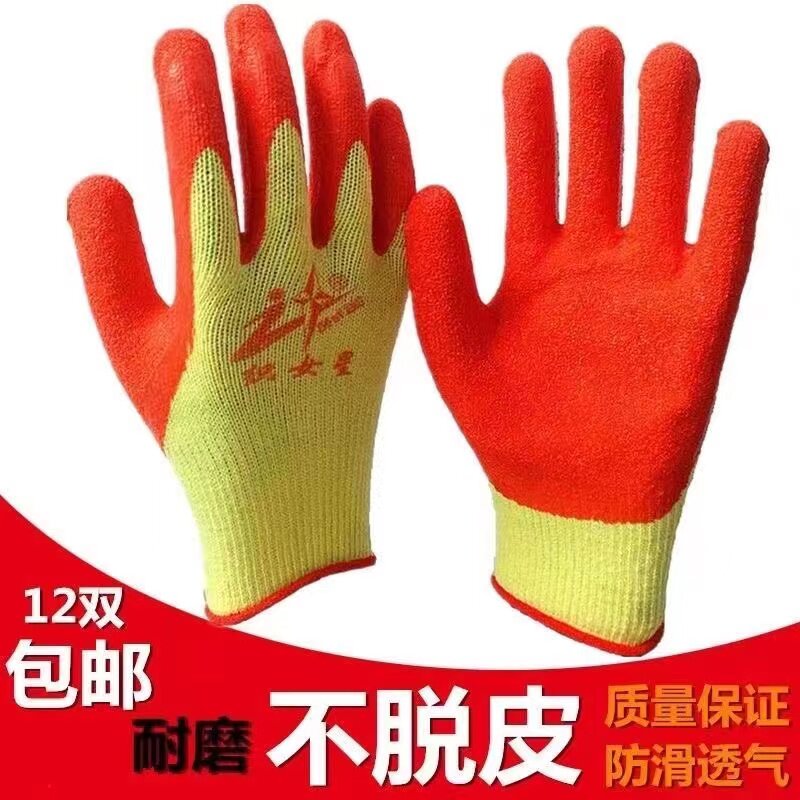 A级加强正品织女星劳保手套耐磨防滑加厚手套玻璃厂防割浸胶手套