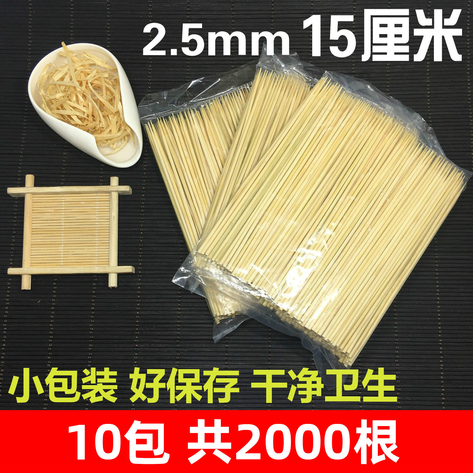 Bamboo stick Bamboo stick 15cm barbecue Bamboo stick Octopus balls grilled sausage Bamboo stick Meat skewer Bamboo stick stick