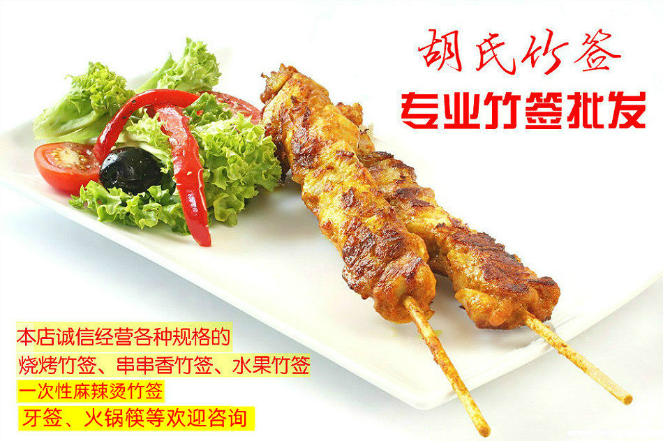 Qianshun bamboo sticks custom-made special auction Make-up take freight go express quantity 1 for 1 yuan price Make-up price hyperlink