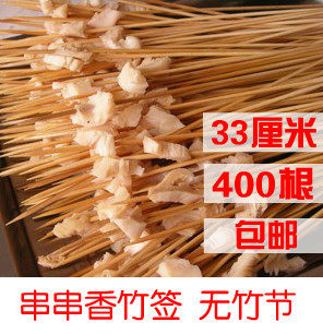 Bamboo stick spicy hot and hot bamboo stick hot pot string of fragrant bamboo sign 2 5 33cm Barbecue Bamboo Sign Fry string to put the burn