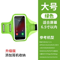 Трехмерная рычага-полоса-зеленая 6,7-дюймовая ткань-лайка