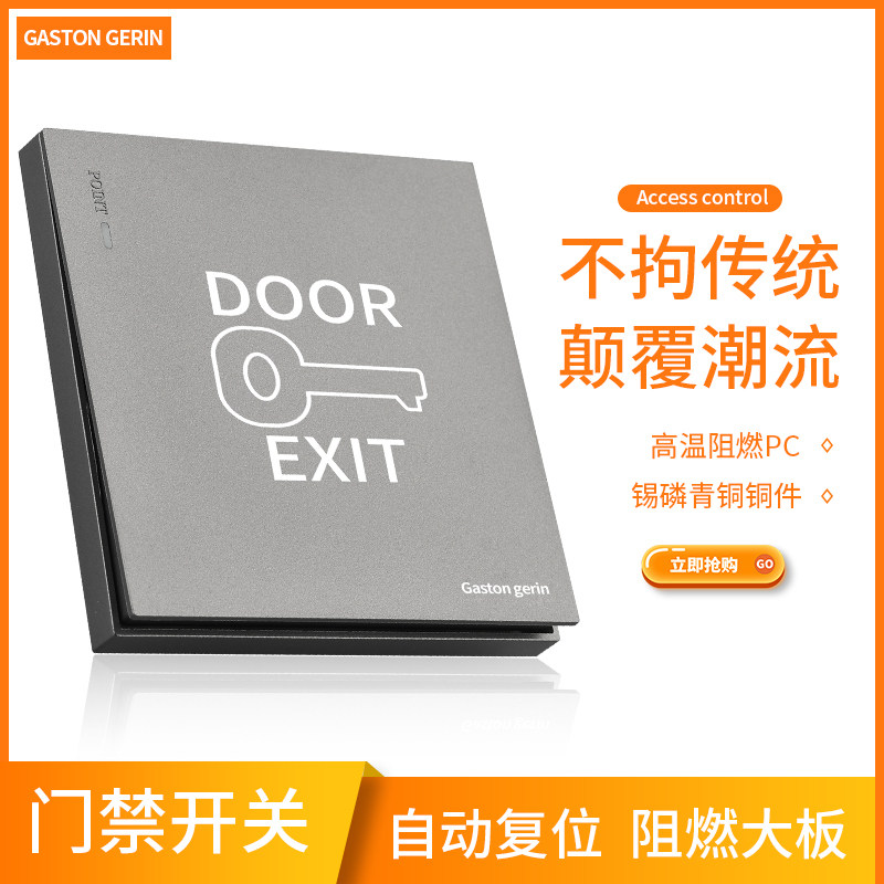 Grey Access Switch Panel 86 Type Cell Property Door Open Button Concealed normally open type Self-reset rebound switch-Taobao