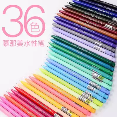 Single monami 3000 monami watercolor pen color water-based Pen gel pen hook thread pen fiber pen stationery