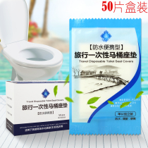 Disposable toilet cushion paper thicker travel tourism maternity sit in a plain pack waterproof insulator toilet paper 50 tablets