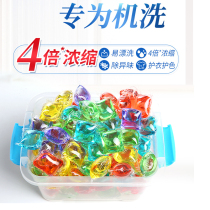 Laundry coagulate perfume washing sodium ball machine washing home with 30 staple scent nursing ball liquid washing clothes leave fragrance