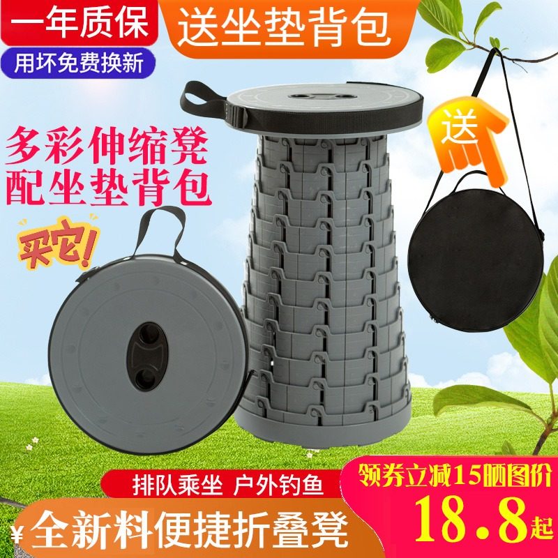 Folding stool outdoor portable travel adjustable telescopic stool stretch shrink folding chair bench small stool maza