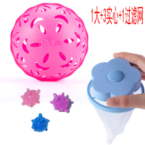 Large magic bra cleaning ball washing specially washing ball anti-deformation washing underwear washing bag ball