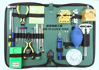 Watch repair kit watch repair open Watch back cover change with battery change watch cover opener 30-piece tool set
