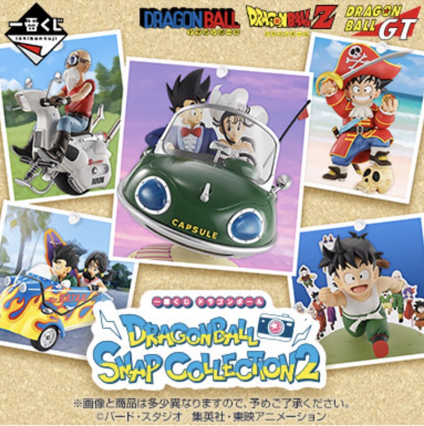 Blood-Price Motorcycle Accessories Vol.2 Dragon Ball Ichiban Kuji Motorcycle Goku Qiqi Turtle Master Gohan Figure