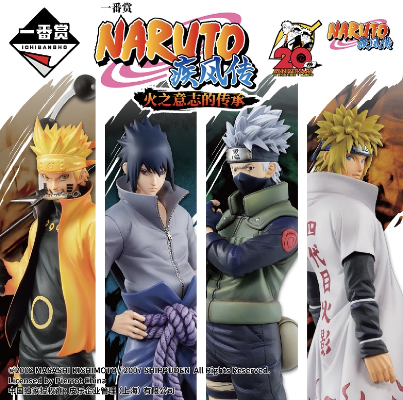 The Legacy of Fire: Bandai Naruto Ichiban Kuji Six Paths Naruto Sasuke Kakashi Jiraiya Figure The Legacy of Fire: Bandai Naruto Ichiban Kuji Six Paths Naruto Sasuke Kakashi Jiraiya Figure