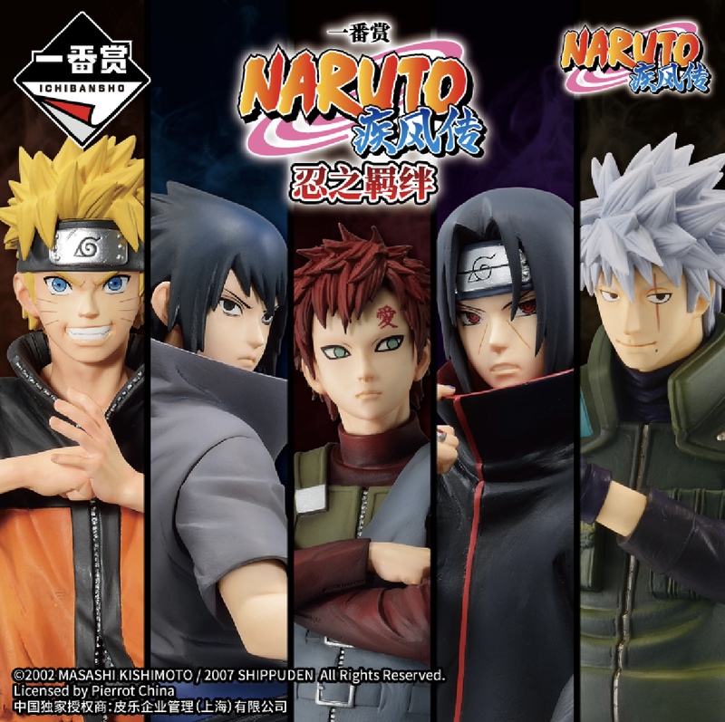 Naruto Ichiban Kuji Figure: Naruto, Uchiha Itachi, Sasuke, Gaara, Kakashi - Loss Leader (Naruto: Bonds of Fire)