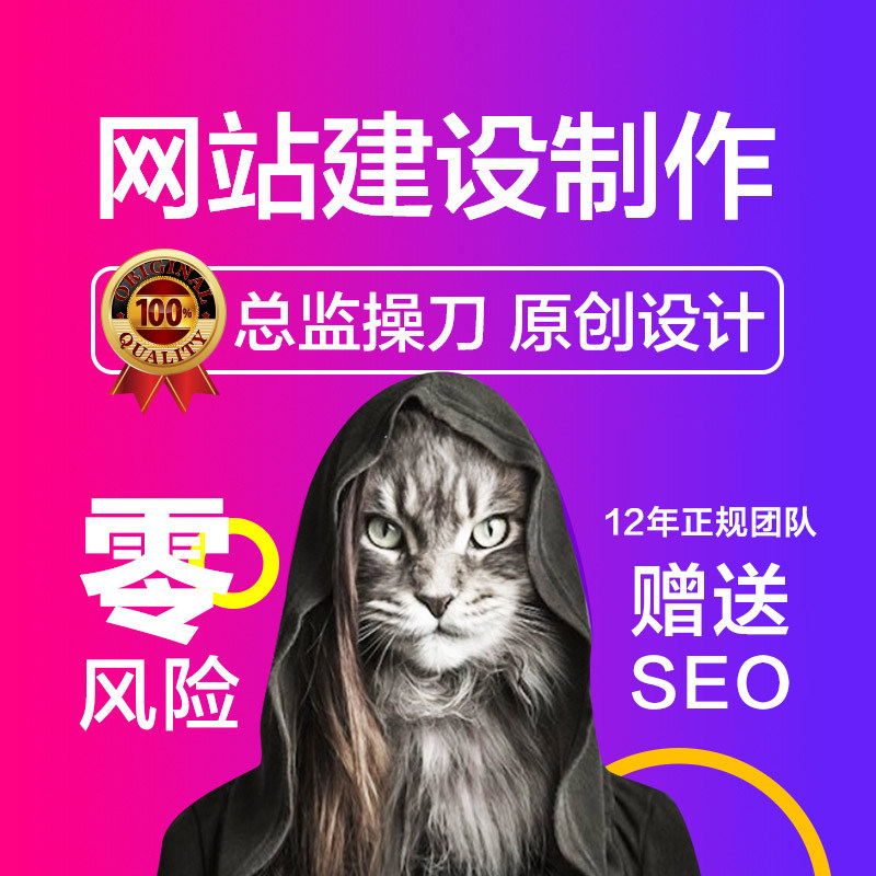 Do website construction and production one-stop all-inclusive development brand enterprise official website custom imitation web design