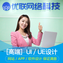 Web design and production UI interface design website page design HTML5 front-end js code development cut figure