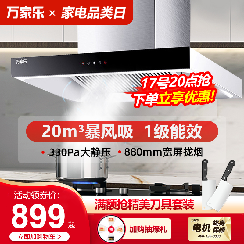 Wan Caravan AT011 Kitchen Ventilator Kitchen Suction Machine Fume Extractor Hood Fume Extractor Eurostyle Home