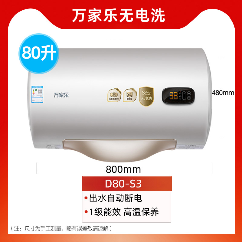 Macro Macro D80-S3 no electric wash 80 liters safe smart electric water heater first-class energy-saving quick-heat bath