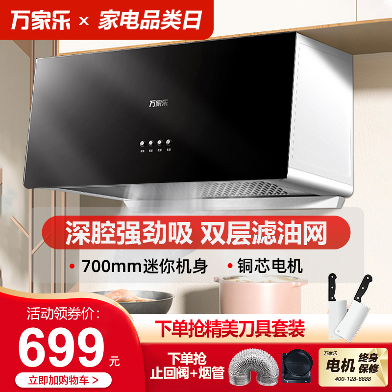 Halloween AZ1 Top suction style range hood Home Small Kitchen First-class Energy Efficiency Large Suction Wall-mounted