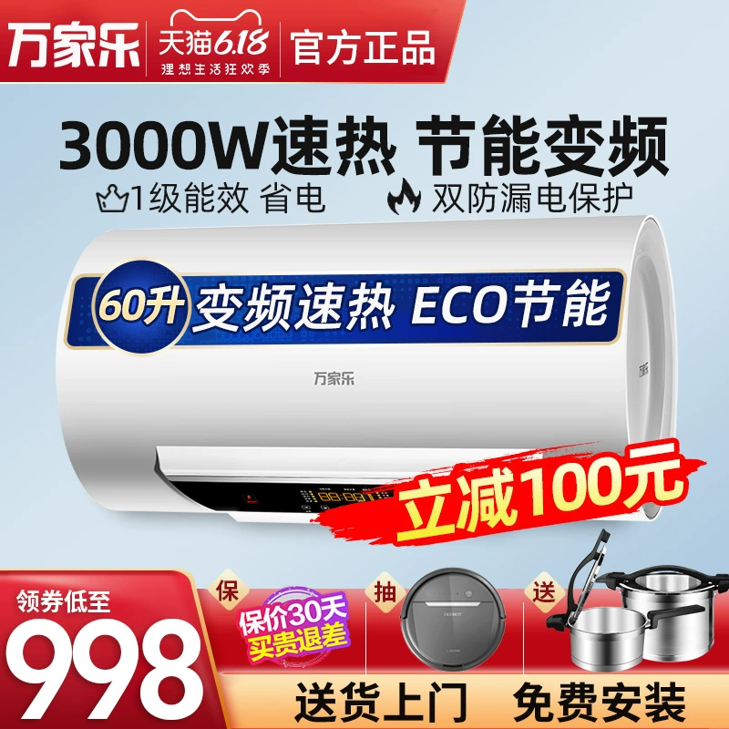 Máy nước nóng điện Wanjiale D60-H22A 60 lít hộ gia đình nhanh chóng lưu trữ nước tắm tắm tiết kiệm năng lượng - Máy đun nước