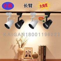 Kayan led spotlight track spotlight clothing store clear background wall gallery exhibition hall ceiling cob long arm large angle