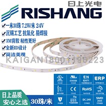 Nissang LED light strip 12V low voltage light strip 24V light strip luminous word ceiling dimming light strip Nissang Optoelectronics