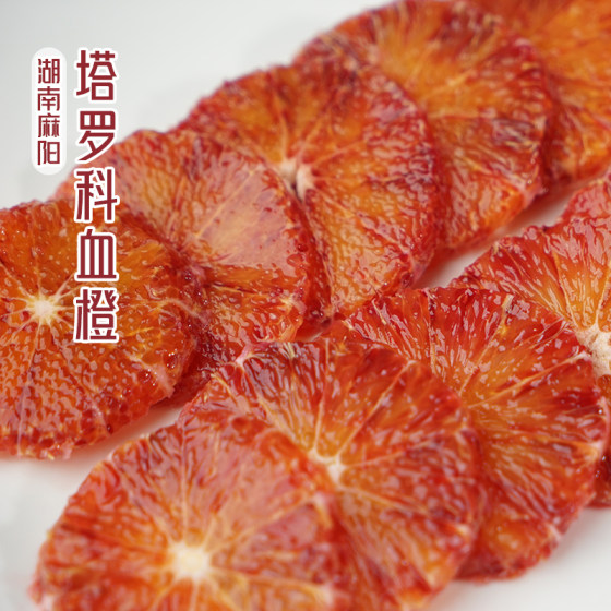 Daily fruit selection: Hunan Taroko blood oranges, fresh oranges in season, whole box, sweet and sour, juicy and curious