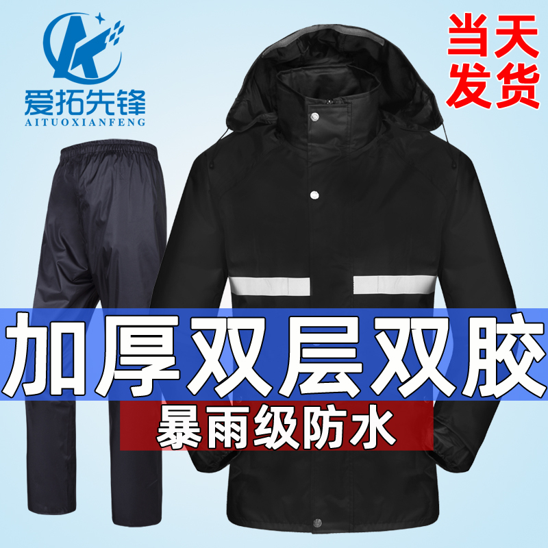 Thickened Double-Layer Split Raincoat and Rain Pants Set for Delivery, Adult Motorcycle Raincoat, Men's Long Full-Body Storm-Proof Rainwear