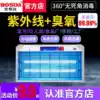 Baoshida UV disinfection lamp Hanging mite removal kindergarten mobile sterilization lamp with ozone household sterilization