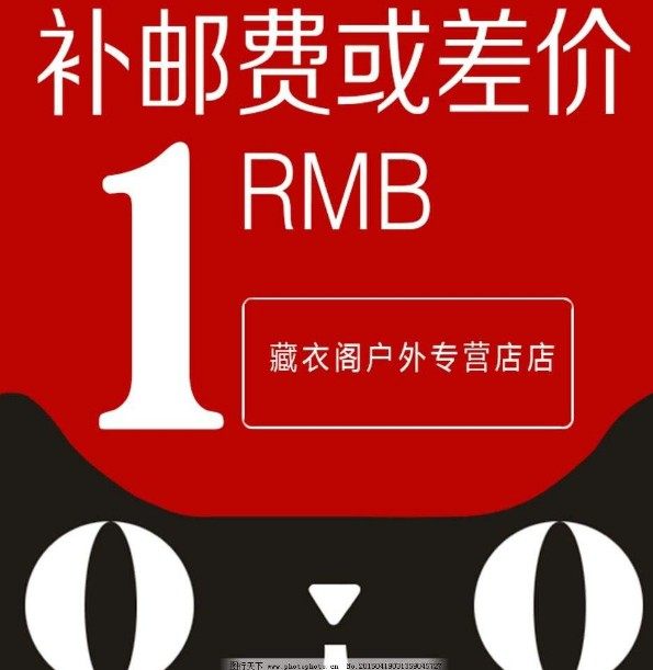 Postage difference with hyperlinks