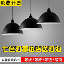  Creative industrial style chandelier Simple modern gym Personality restaurant Dance room Hair salon lampshade shell cover