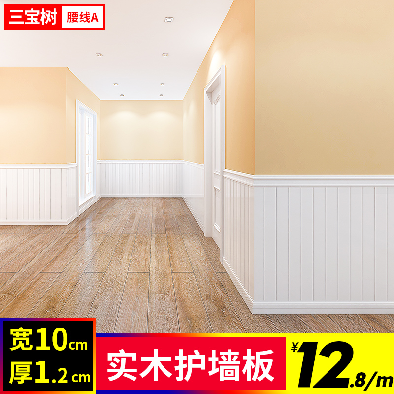 Three Baoshu White Paint Wood Wainscoting Dado Pinch European