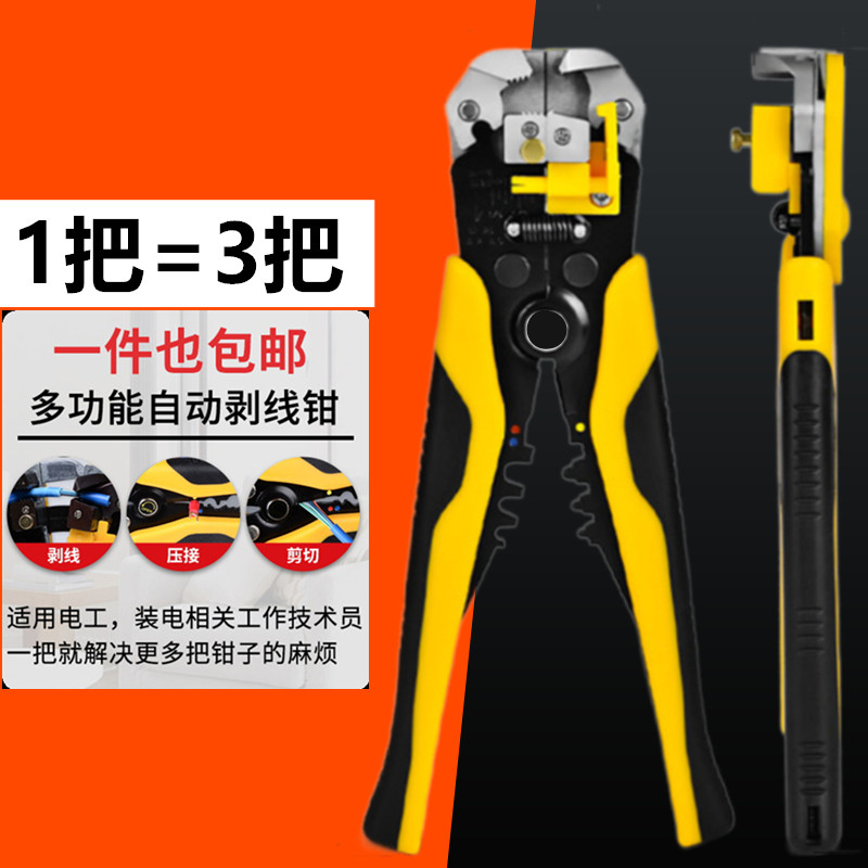 HS-D1 multifunction automatic exfoliating pliers wire peeling pliers wire pliers shearing wire pliers HS-D2 intermediate peeling pliers