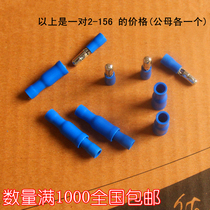 FRD2-156 Sub Warhead Male full insulation Cold pressed wiring terminals Cold pressure terminals pair of splicing lines