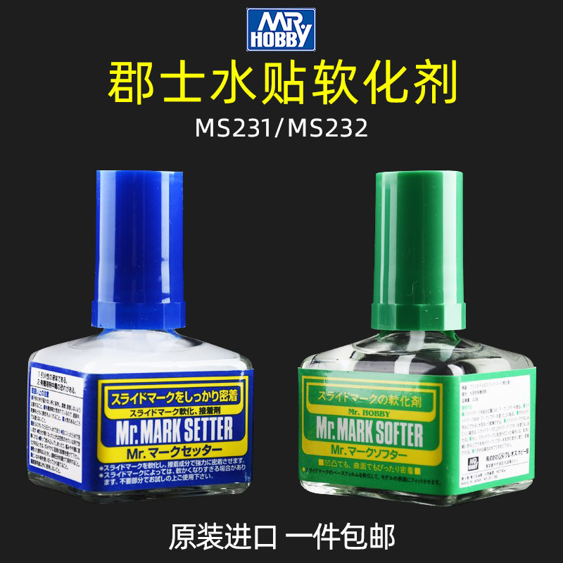 County water sticker softener blue cover sticker paste glue MS-231 232 softener set up to water sticker tool