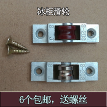 Fresh-keeping cabinet display cabinet refrigerated sliding door push-pull glass door pulley display case track pulley A- 203 S-203