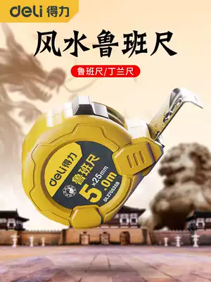 Li Luban ruler authentic feng shui ruler high precision steel tape measure 5 meters meter ruler measuring circle Ruler 7 5 meters