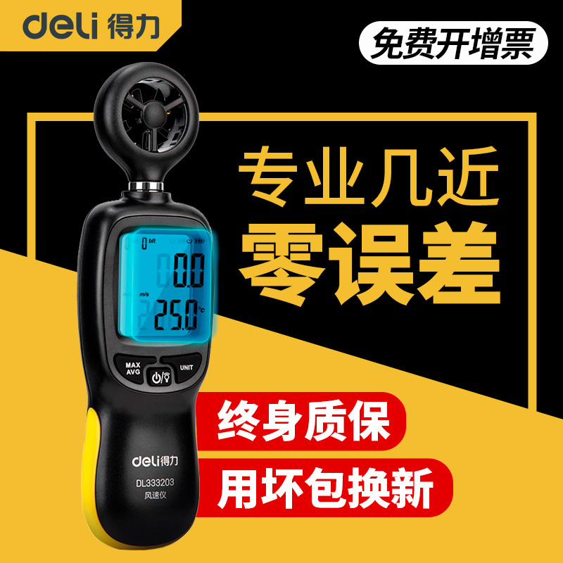 Capable anemometer high-precision handheld wind speed measuring instrument anemometer anemometer wind speed gauge wind rate tester-Taobao