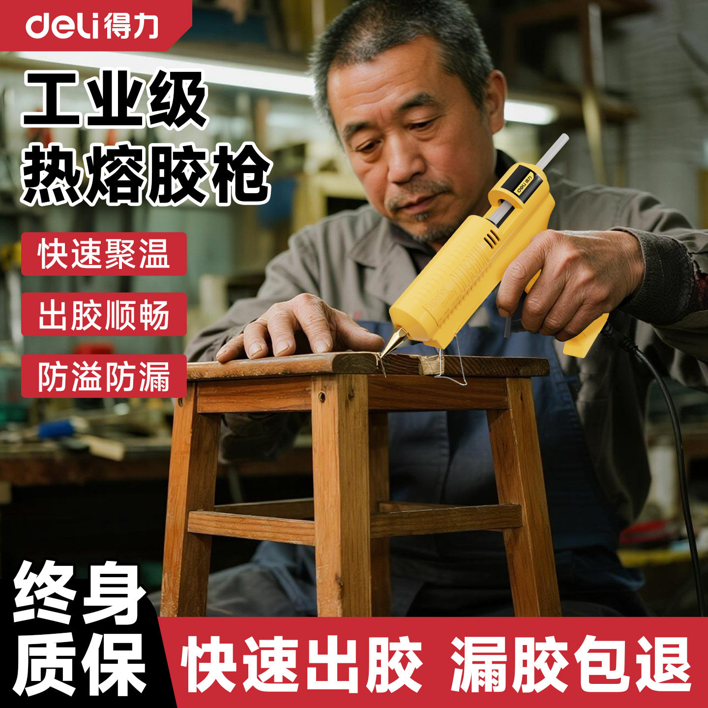 得力工业级热熔胶枪大功率成人手工热熔胶棒11mm高粘热熔胶热熔枪