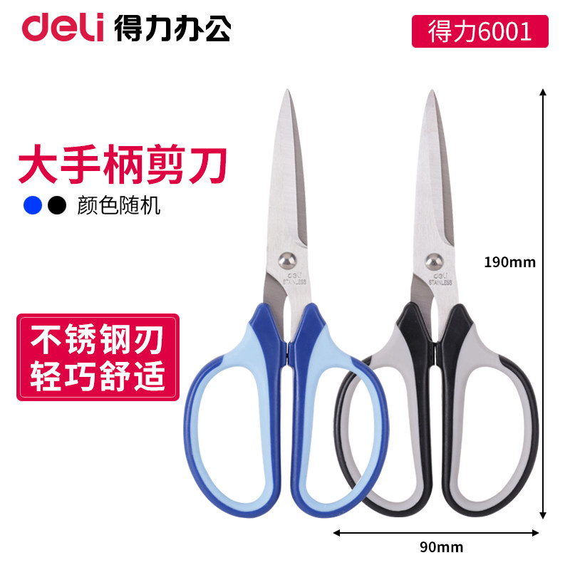 Del scissors Home Office paper-cutting art large, medium and small scissors kitchen tailor scissors stainless steel scissors price