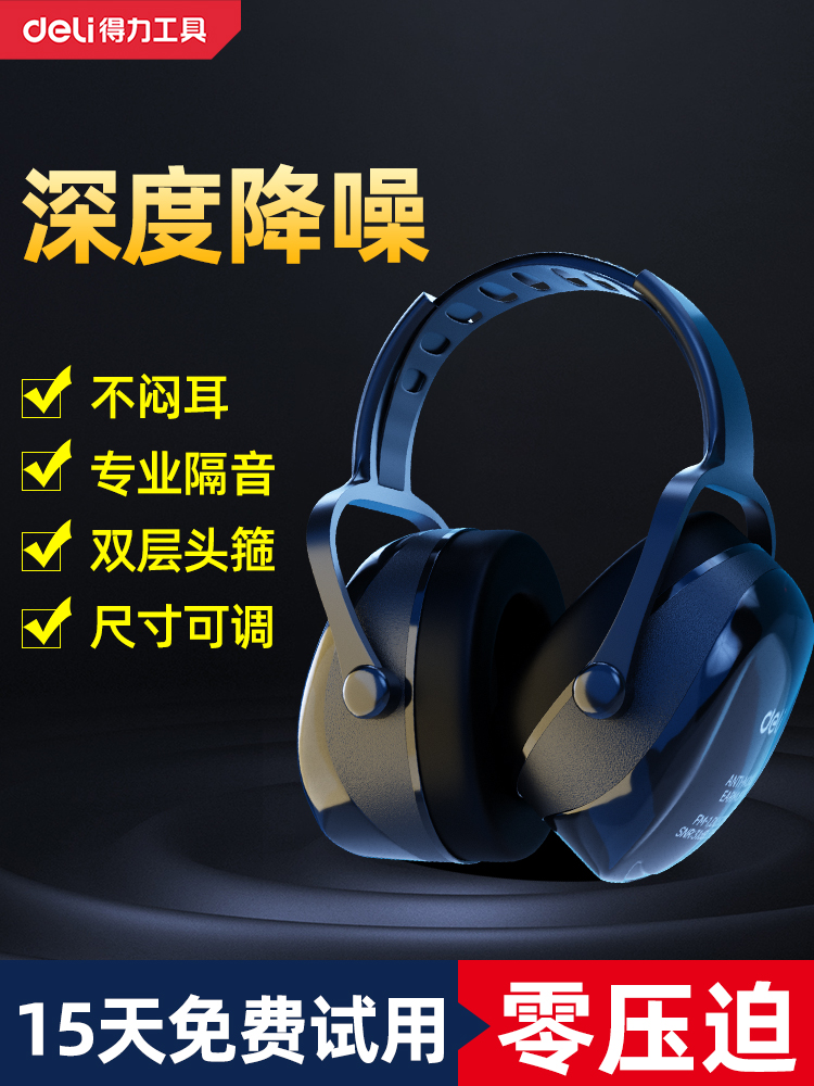 Cách âm mạnh mẽ giảm tiếng ồn bịt tai ngủ ngủ thiết bị chống tiếng ồn cấp công nghiệp gắn trên đầu ký túc xá câm học chuyên dụng tai chụp chống ồn chụp tai chống ồn 3m 