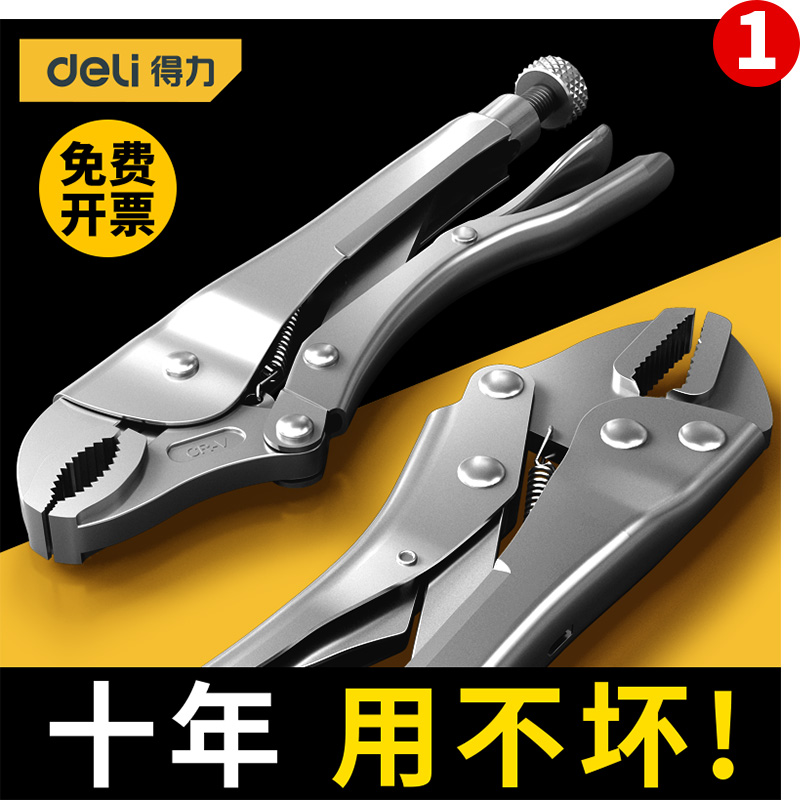 Able vigorously pliers multifunction Wanuse industrial grade pressure pliers clamp fixed calliper tool forcing pliers large-Taobao