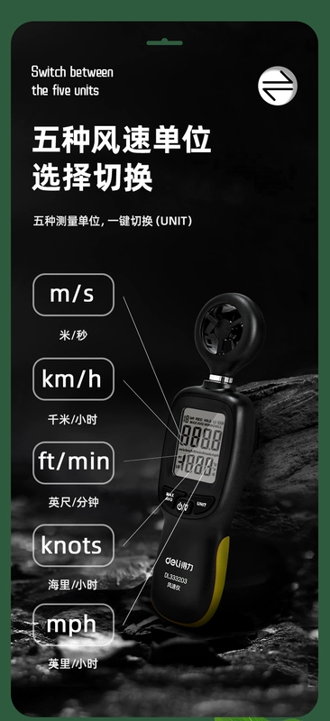 Máy đo gió Deli dụng cụ đo tốc độ gió cầm tay có độ chính xác cao Máy đo gió máy đo gió nhiệt độ gió và thể tích không khí