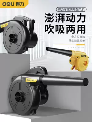 Del blower, high-power industrial dust blower, small computer ash removal 220V powerful soot blower