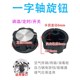 Suitable for Camel Air Fryer Accessories, Timer Knob, Rotary Switch, Electric Oven, Electric Pressure Cooker, Universal