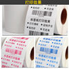 Leytelley Adhesive Coated Paper 100X80 70*50 60*40*30 20 90 32*19 10 Coated Label Paper Barcode Printer Express Delivery Product Barcode Sticker Strong Adhesive