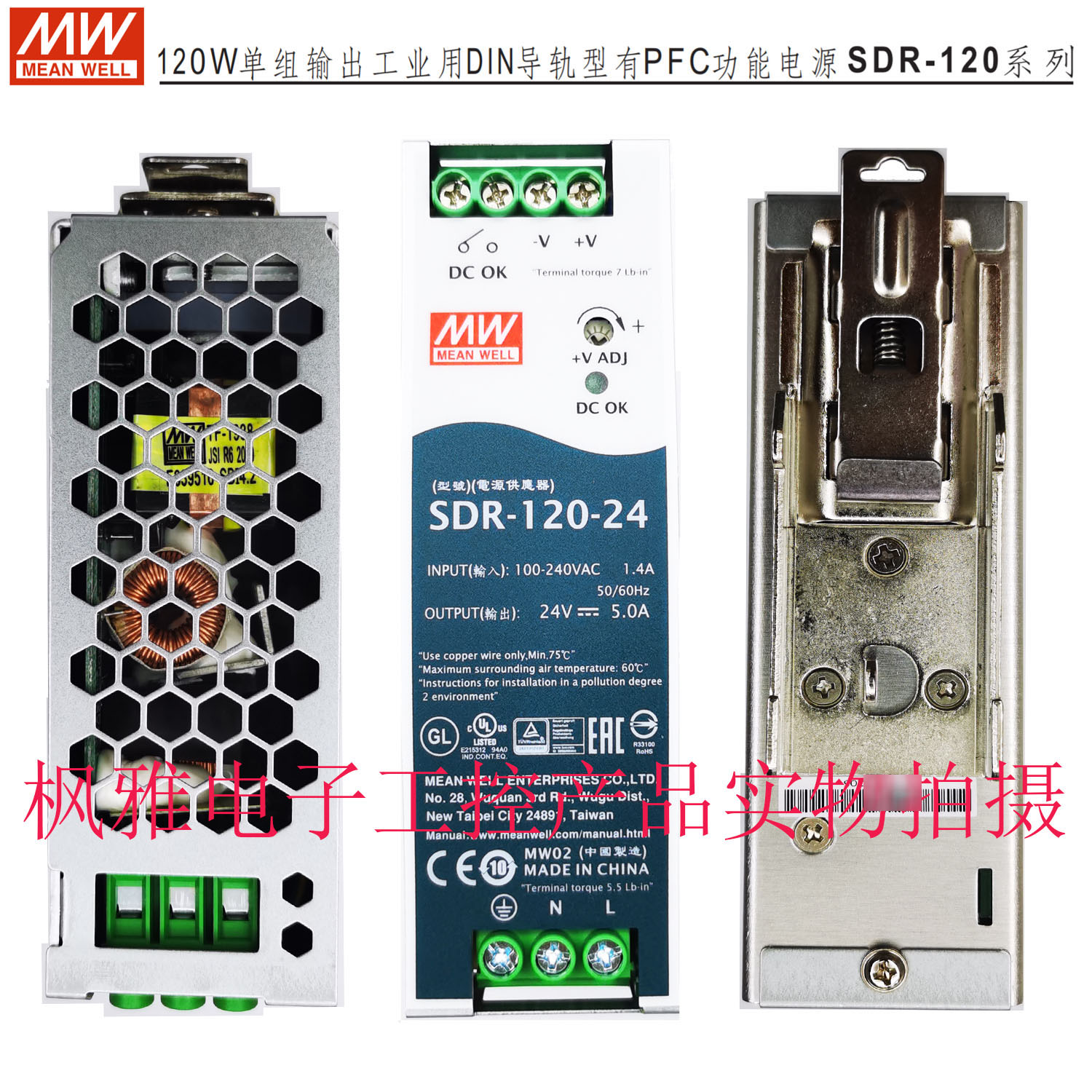 SDR-120-24 Taiwan Mingwei switching power supply original 75-24 75-24 240-24 480-24 480-24 960W