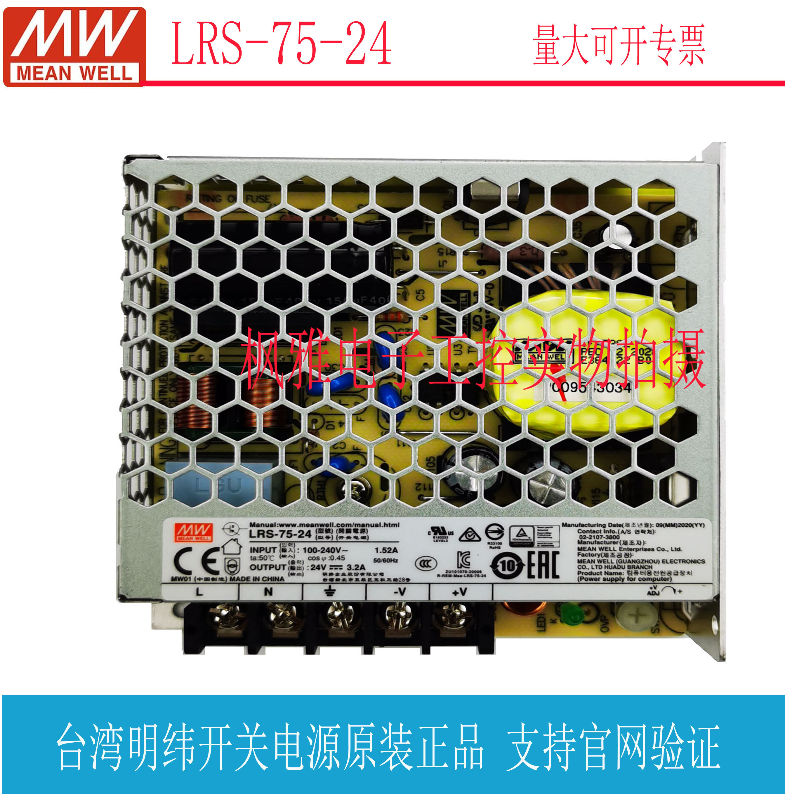 LRS-75-24v Taiwan Mingwei switching power supply brand new original fashion meanwell power supply