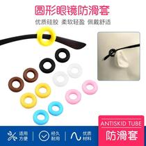 Glasses anti-slip-slip ear tug proof detachable myopia eye anti-slip silicone set fixed ear hook accessories