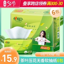 Xinxiang printing tea language silk enjoyment series pumping paper 3 layers 130 pumping*6 packs embossed removable paper towels