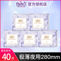 Free Spots Sanitary Napkins Night With 280mm Composition Whole Boxes Cotton Soft Slim Aunt Towel Official Flagship Store NC